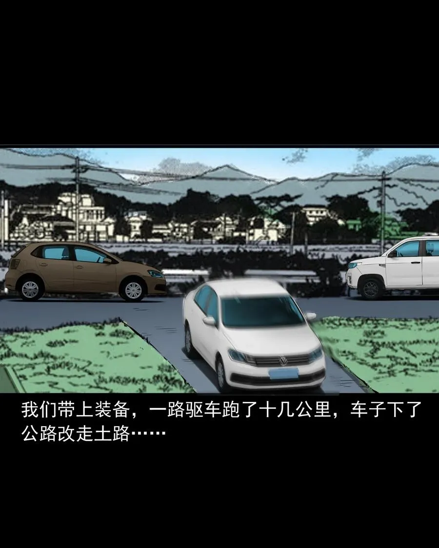 489 荒村童影 第5页