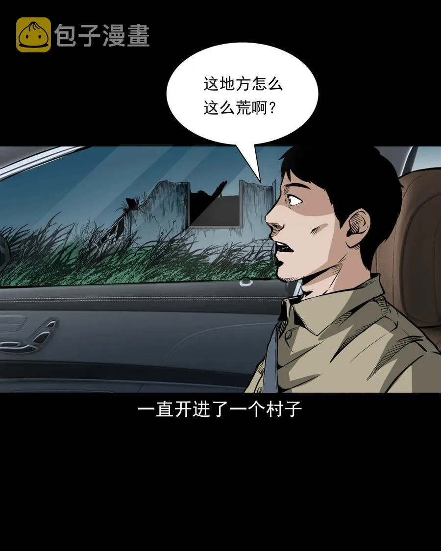 489 荒村童影 第6页