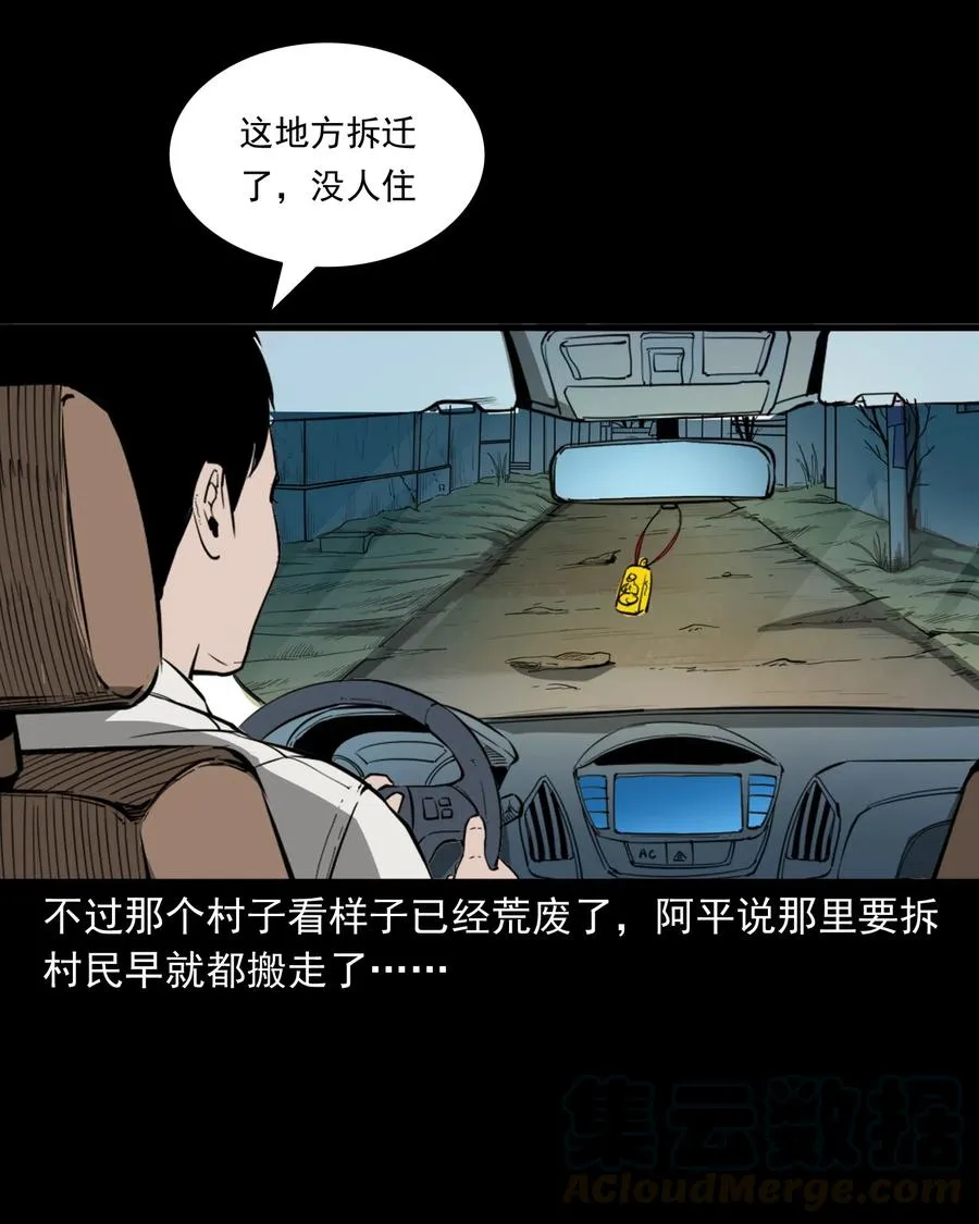 489 荒村童影 第7页