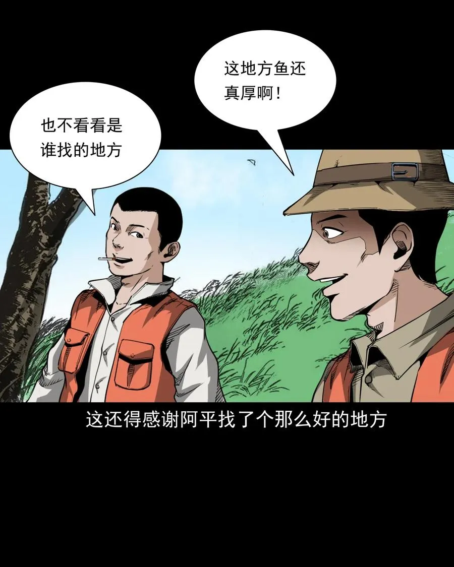 489 荒村童影 第17页