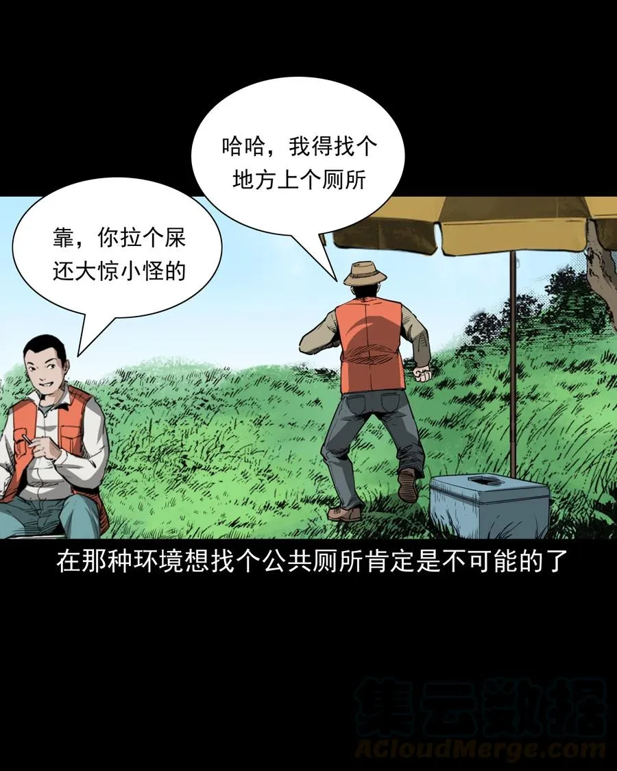 489 荒村童影 第19页