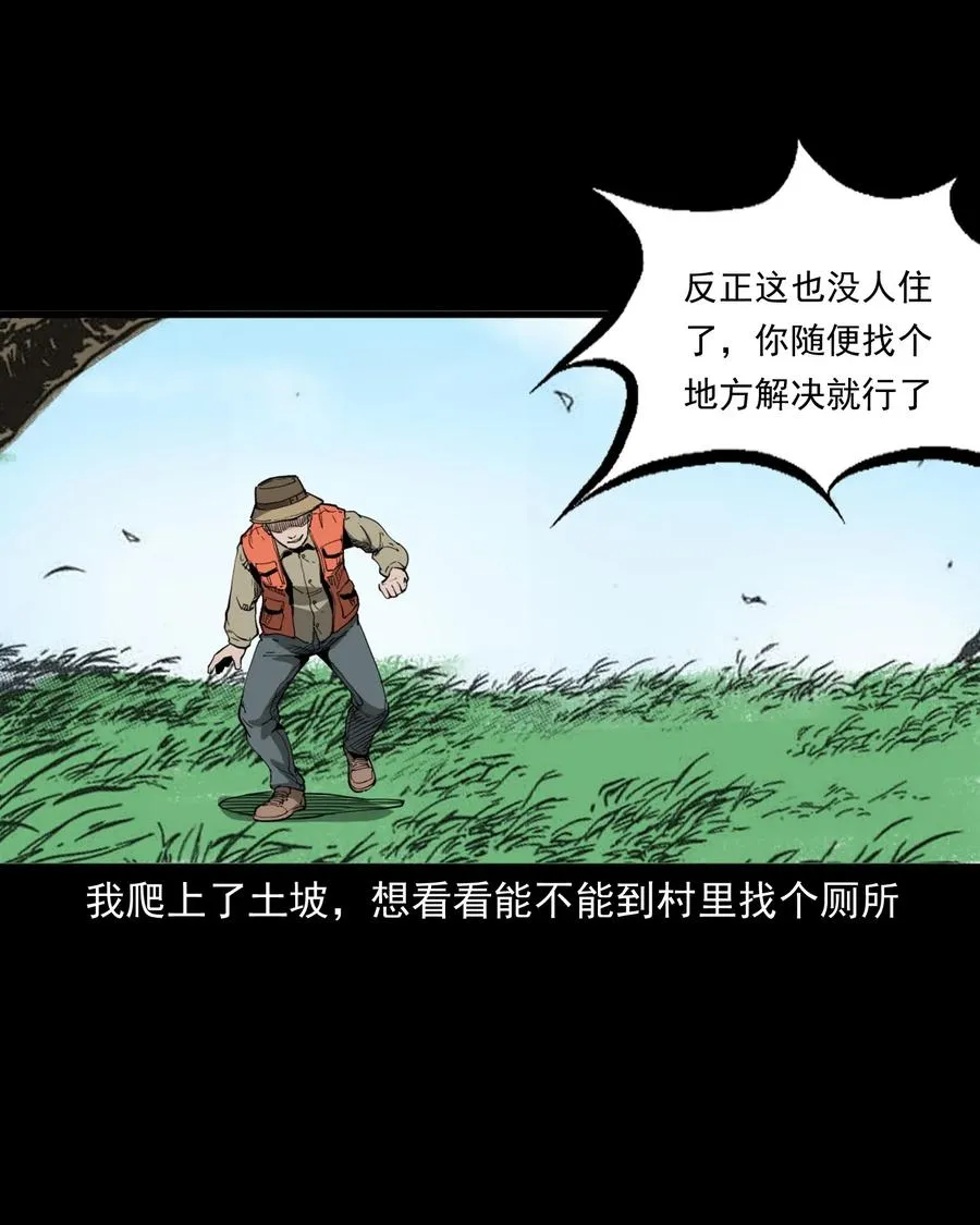 489 荒村童影 第20页