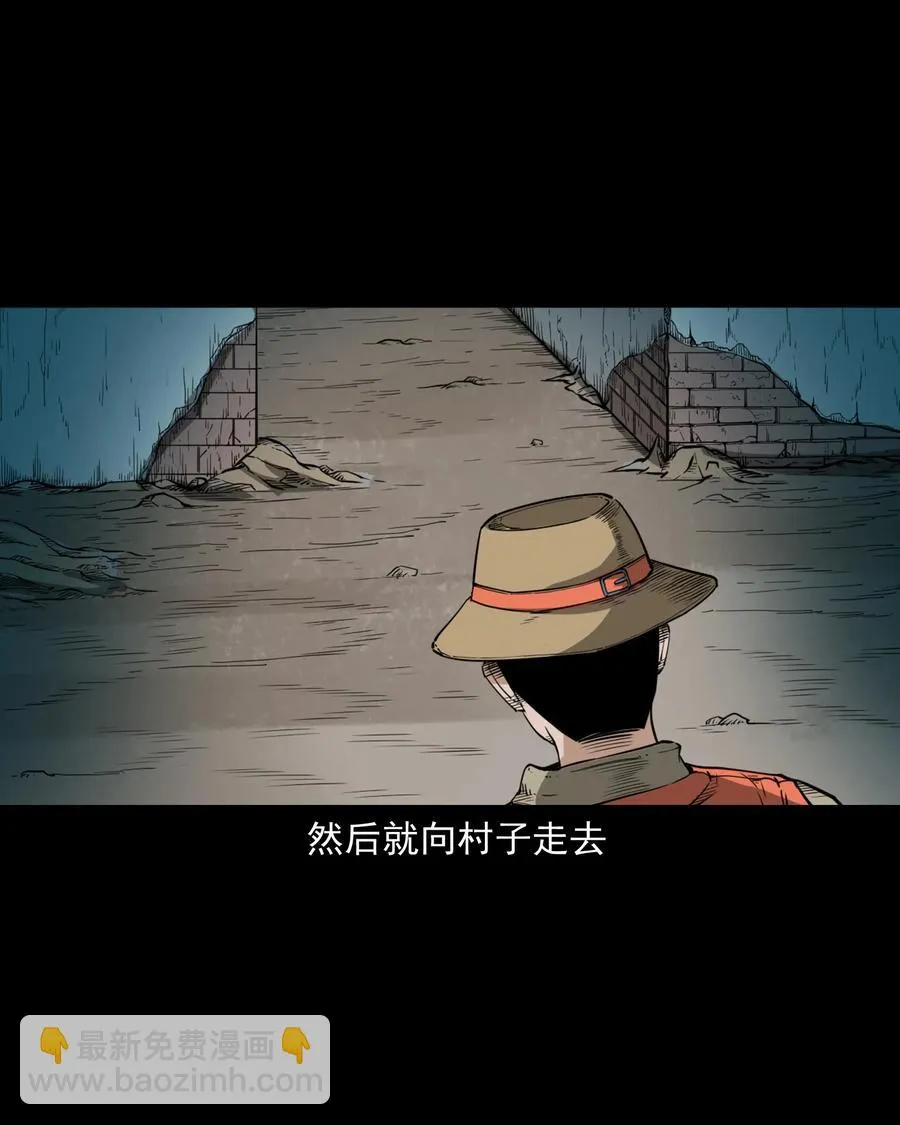 489 荒村童影 第21页