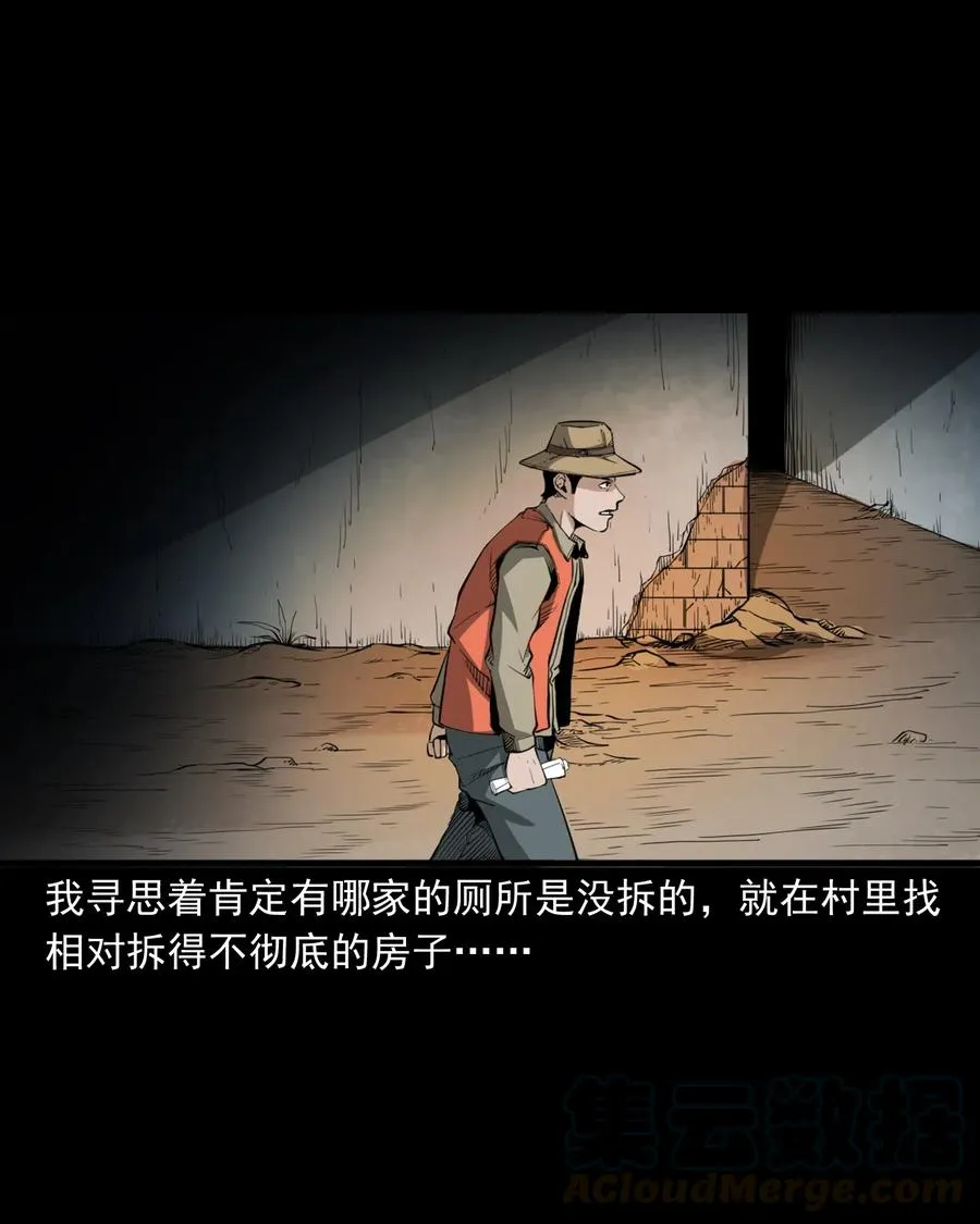 489 荒村童影 第22页