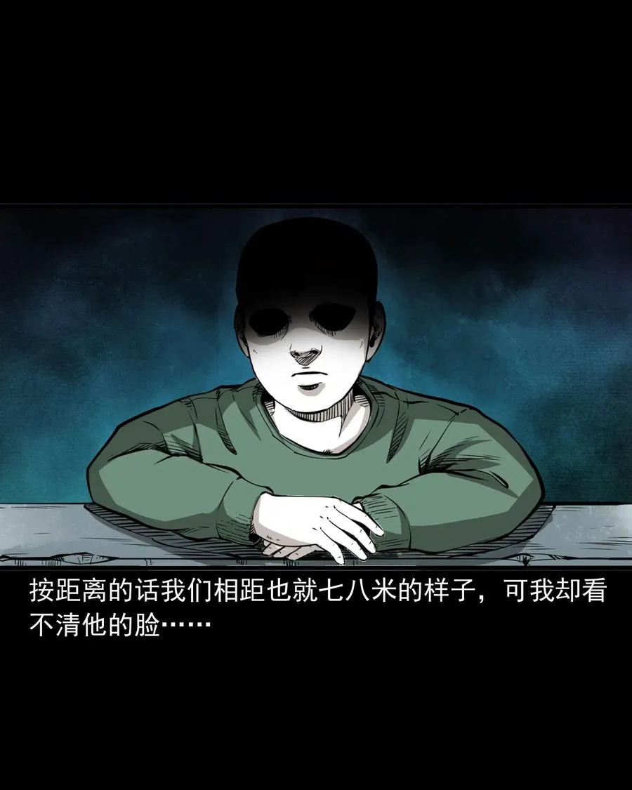489 荒村童影 第26页