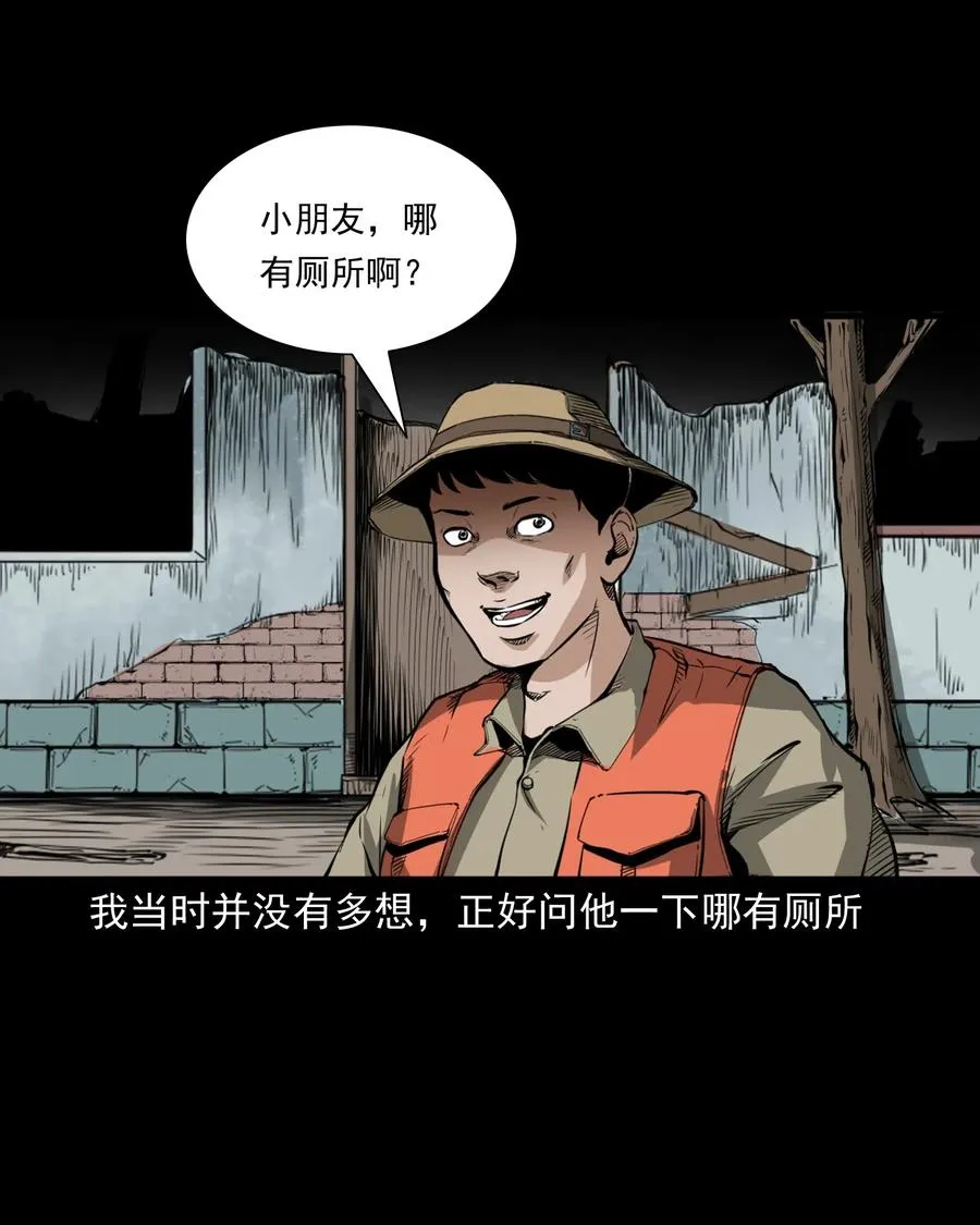 489 荒村童影 第27页