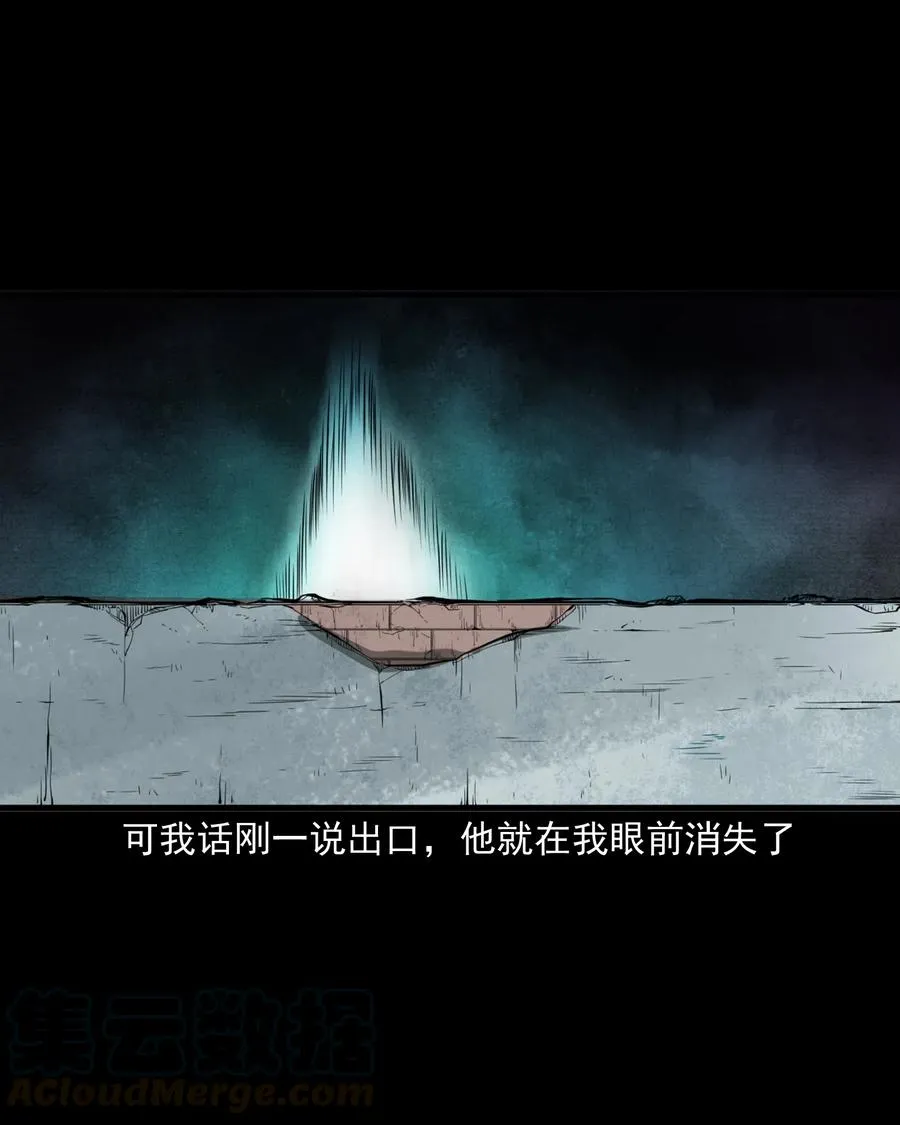 489 荒村童影 第28页