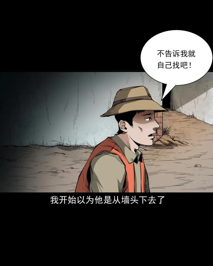 489 荒村童影 第29页