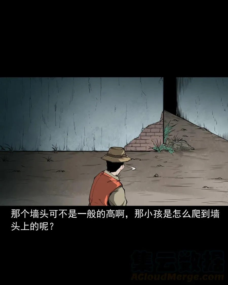 489 荒村童影 第31页