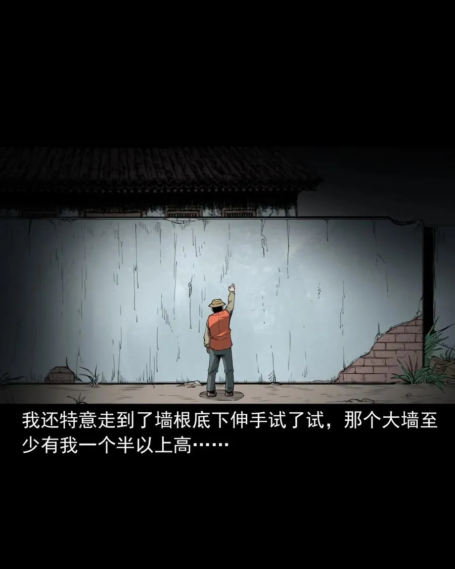 489 荒村童影 第32页
