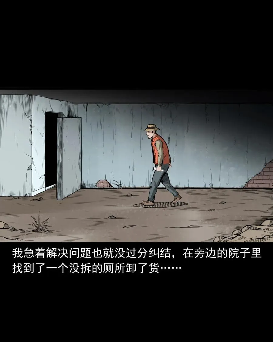 489 荒村童影 第33页