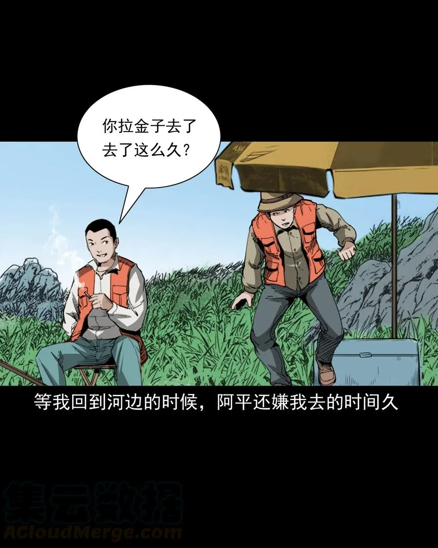 489 荒村童影 第34页