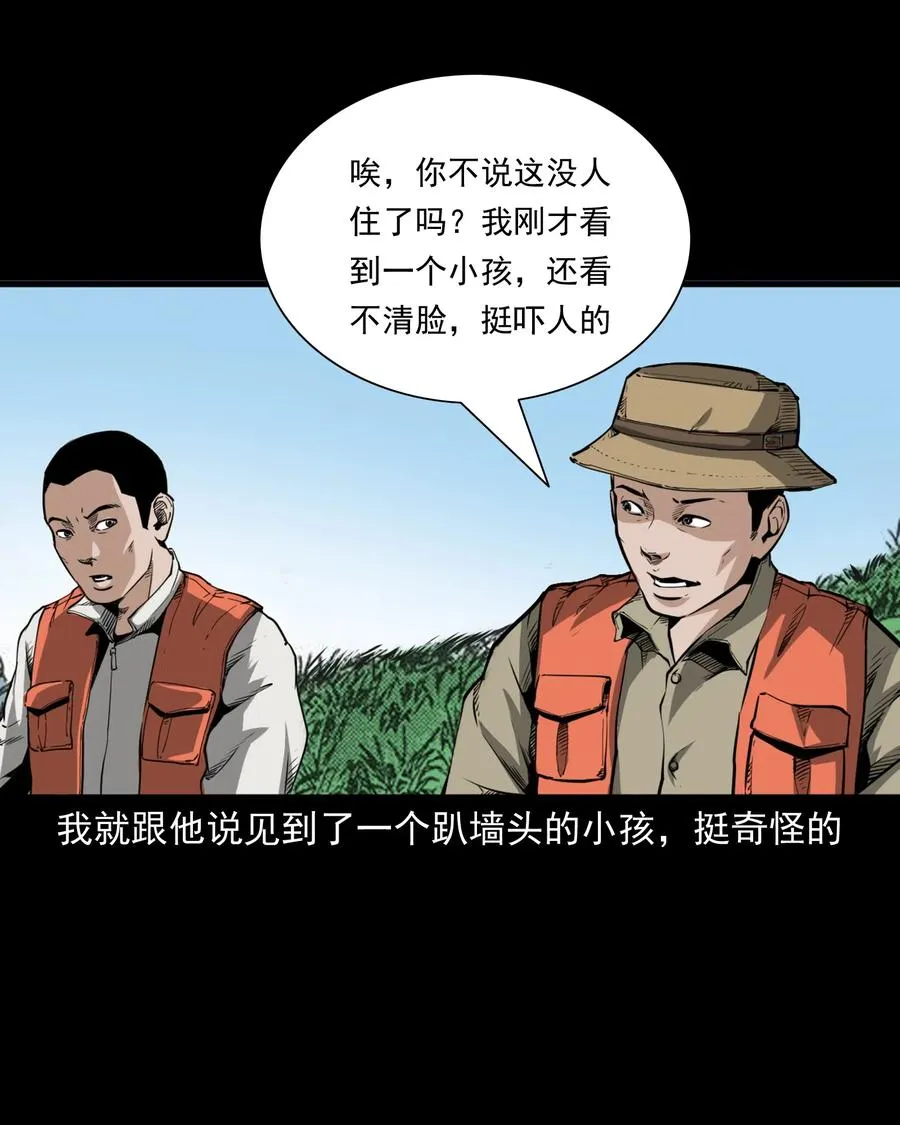 489 荒村童影 第35页
