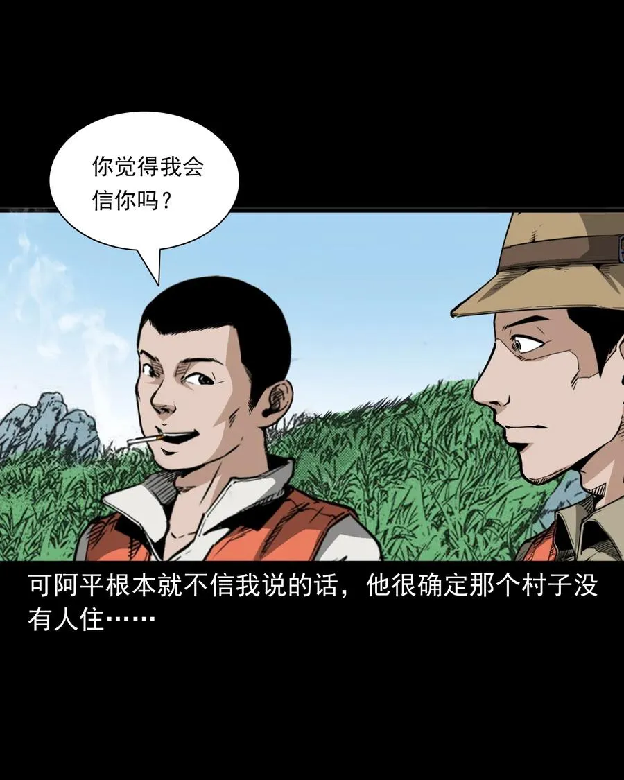 489 荒村童影 第36页