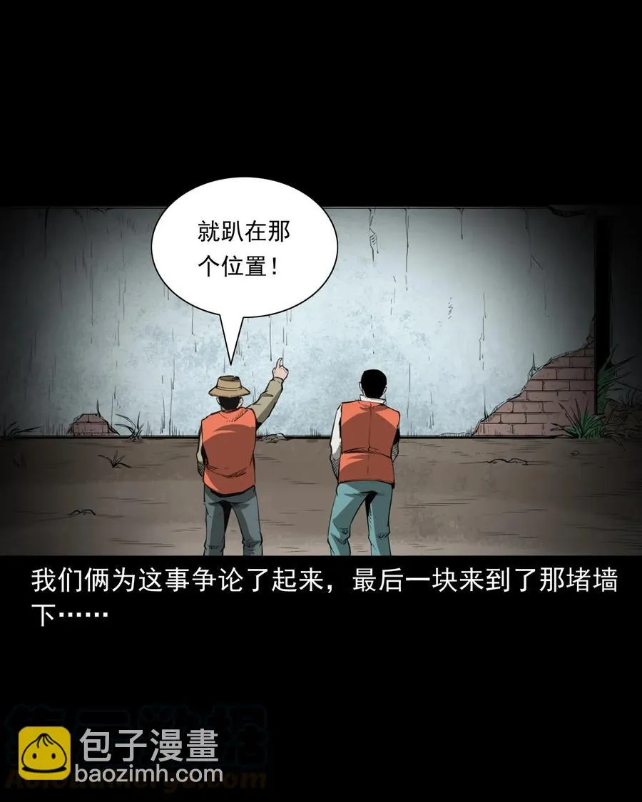 489 荒村童影 第37页