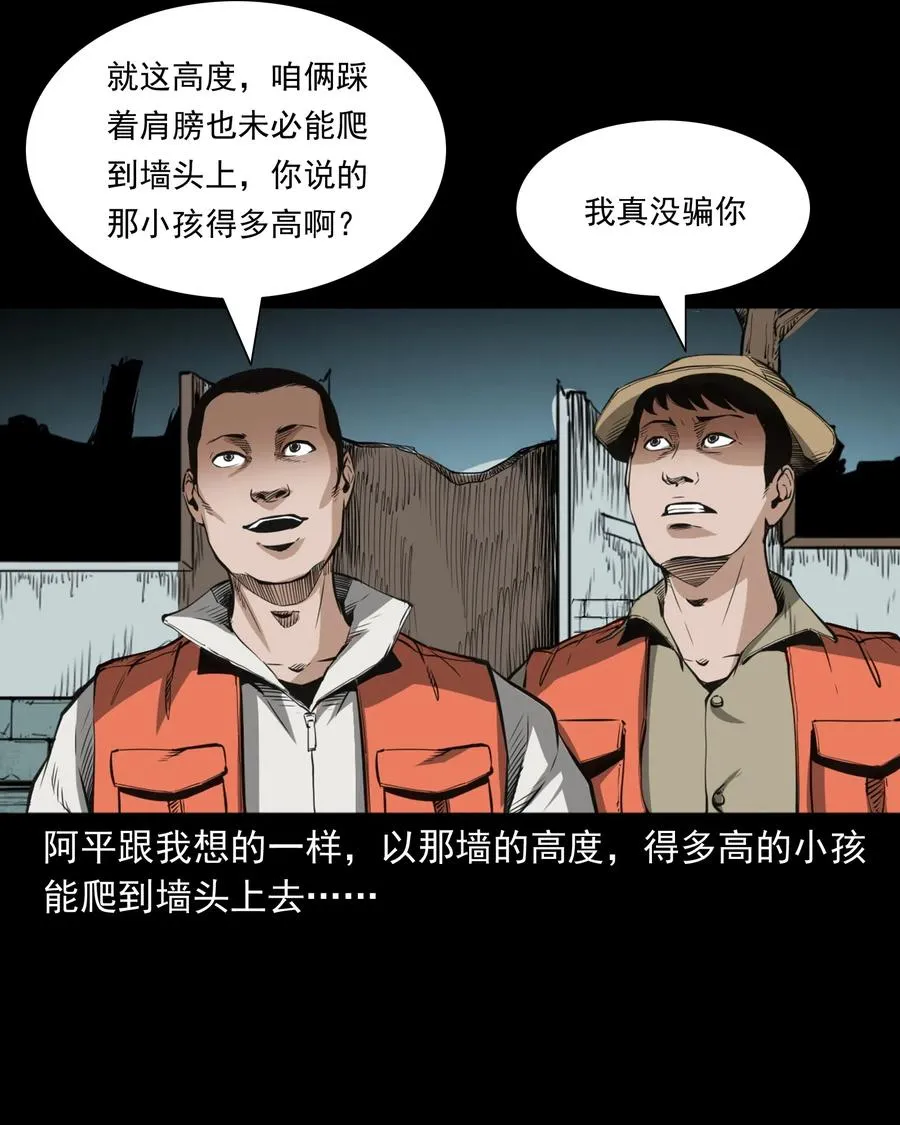 489 荒村童影 第38页