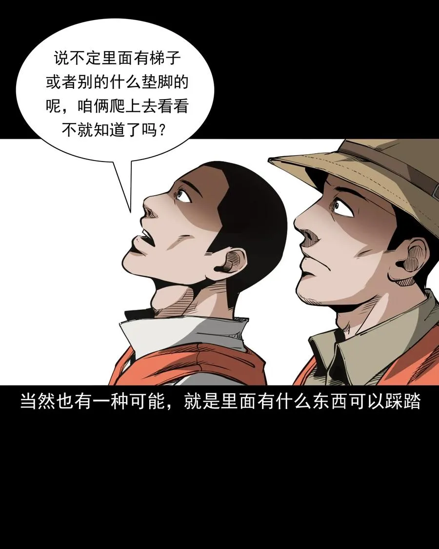 489 荒村童影 第39页