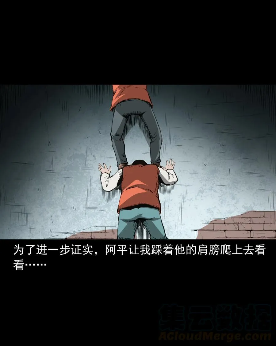 489 荒村童影 第40页