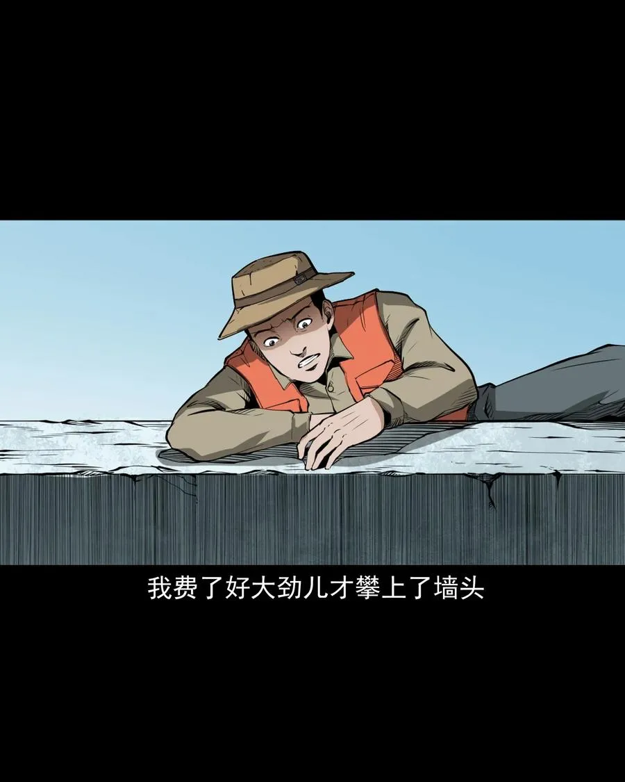 489 荒村童影 第41页