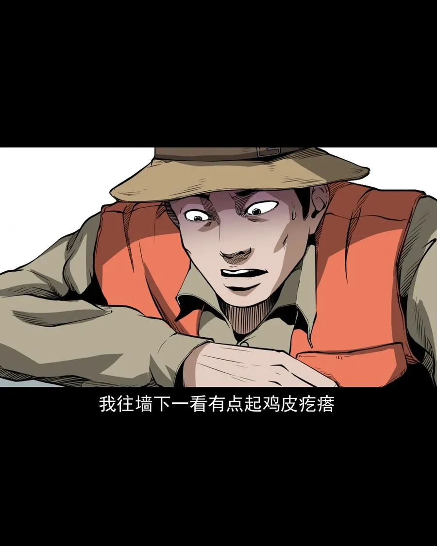 489 荒村童影 第42页