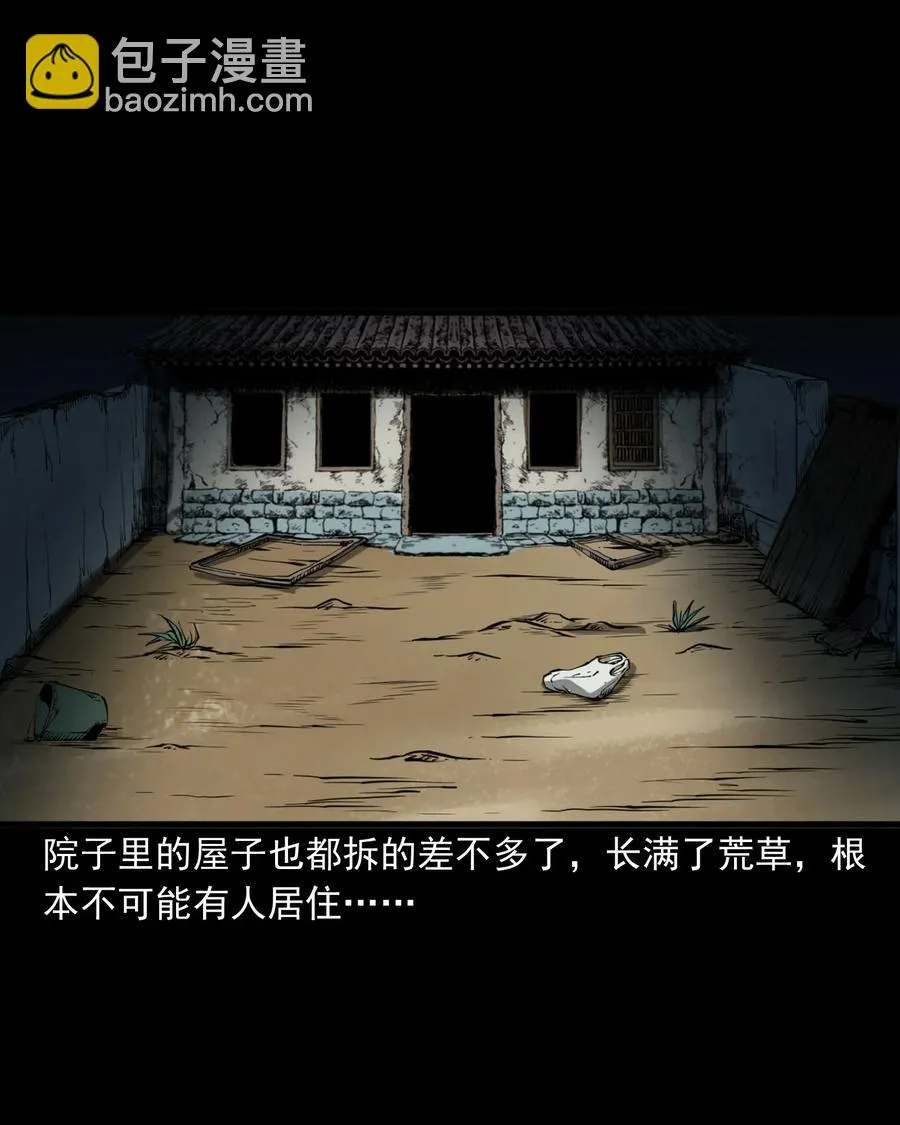 489 荒村童影 第44页