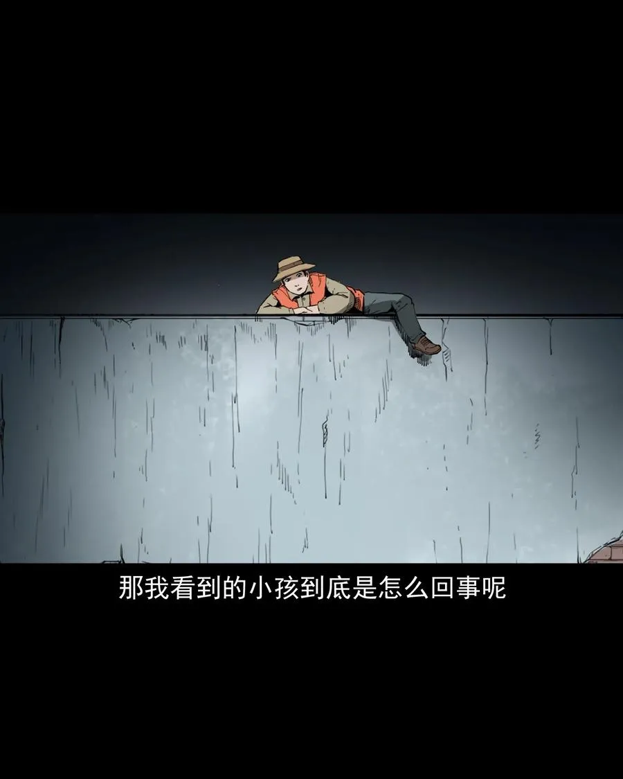 489 荒村童影 第45页