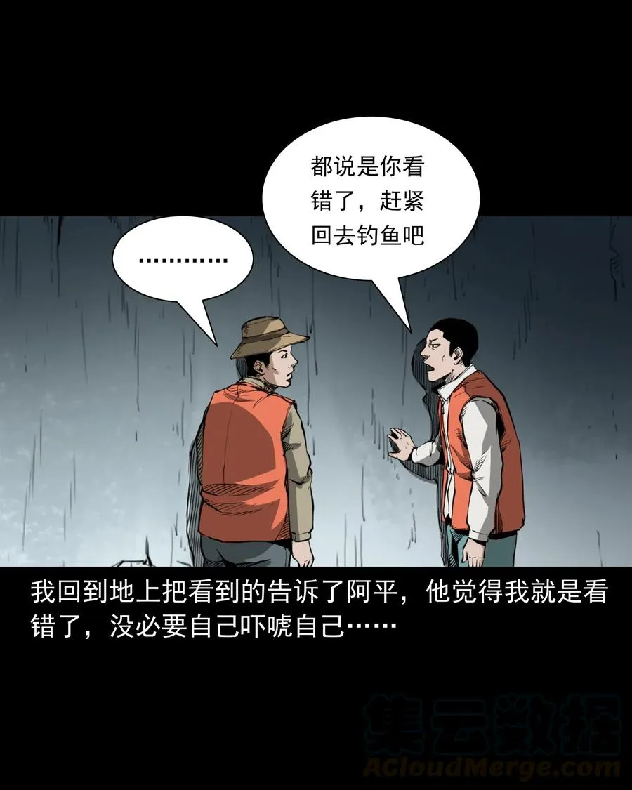489 荒村童影 第46页