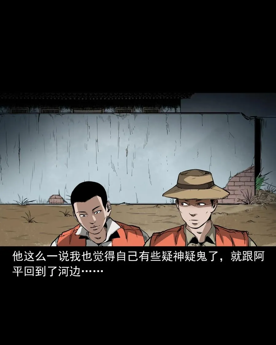 489 荒村童影 第47页