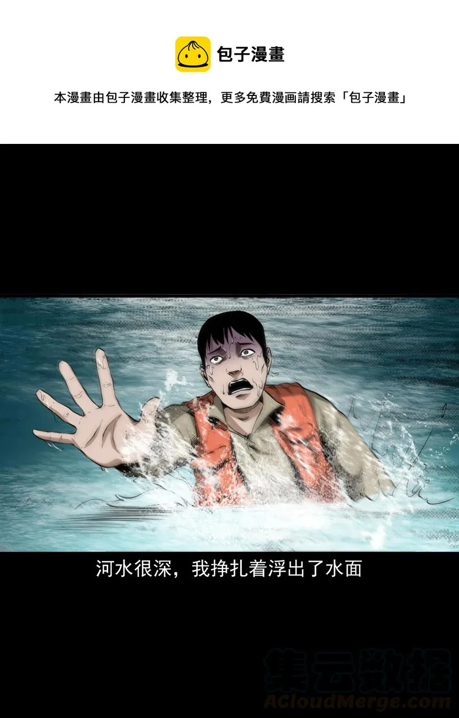 489 荒村童影 第55页