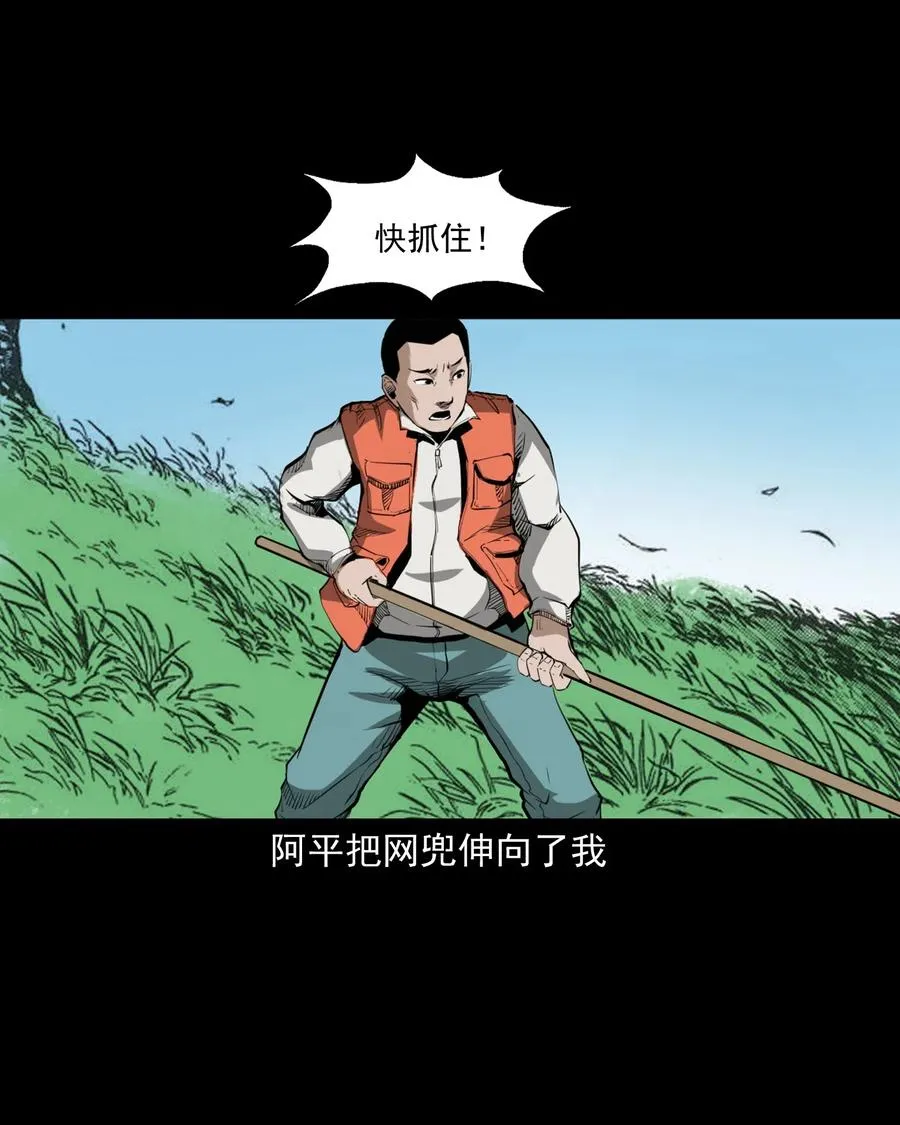 489 荒村童影 第56页