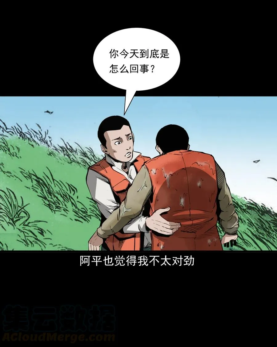 489 荒村童影 第58页