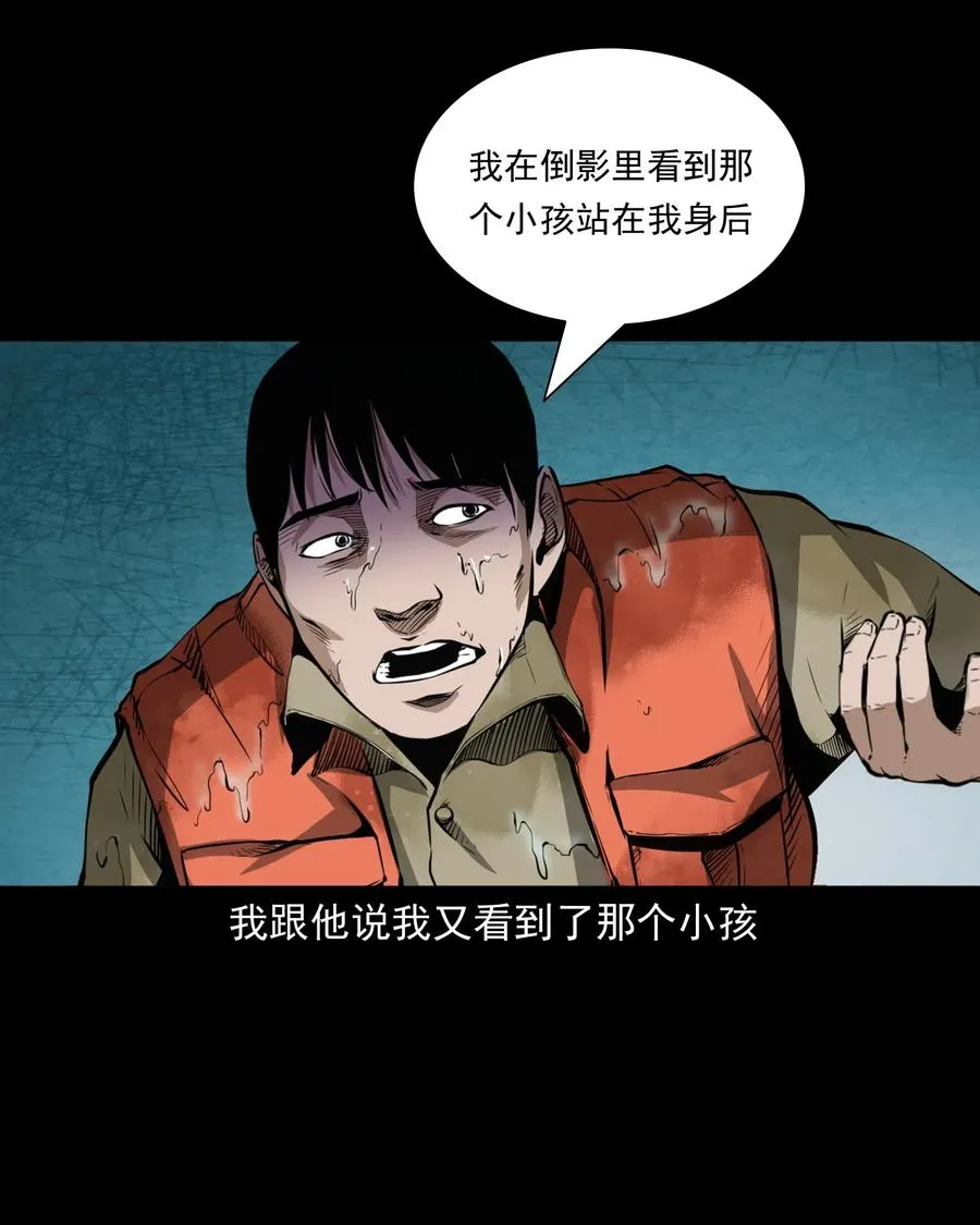 489 荒村童影 第59页