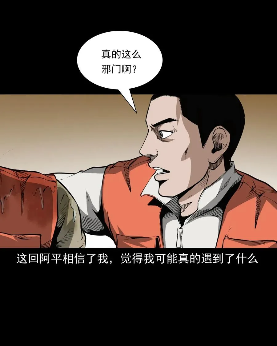 489 荒村童影 第60页