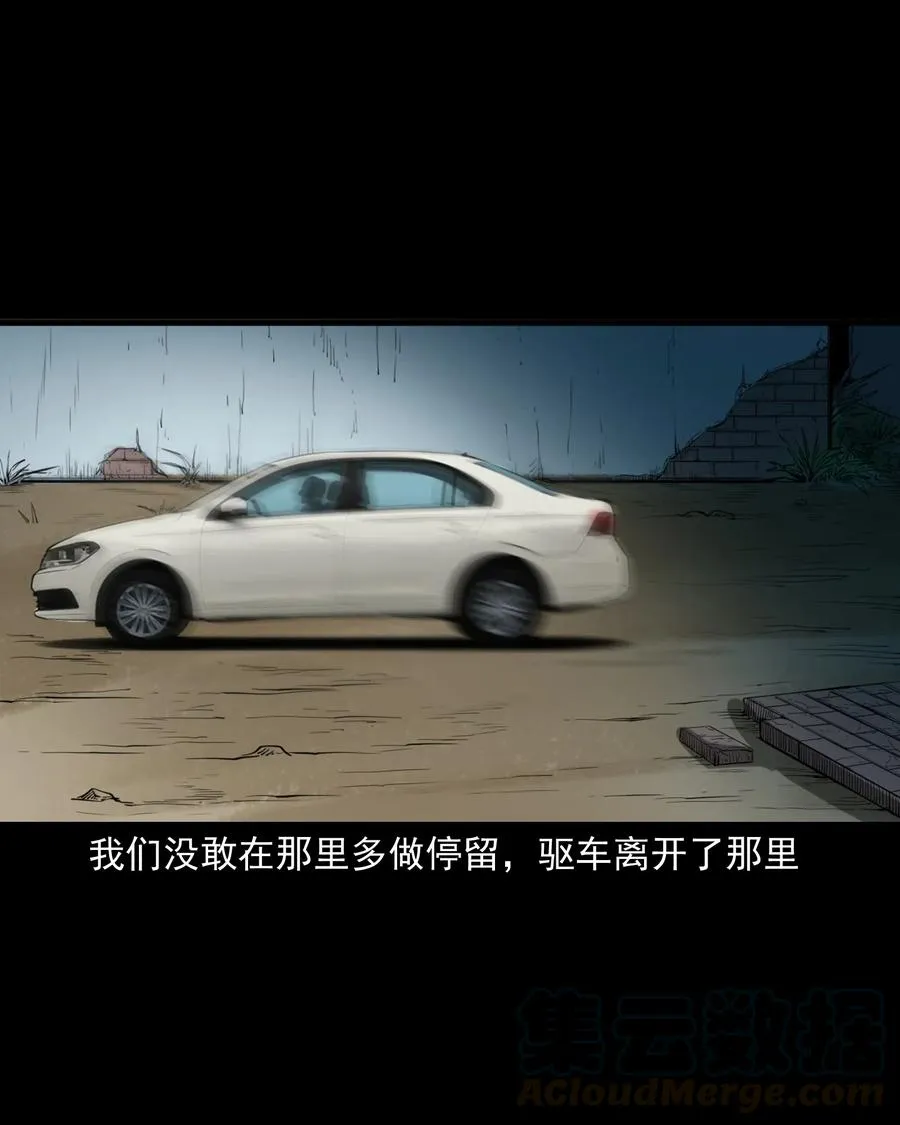 489 荒村童影 第61页