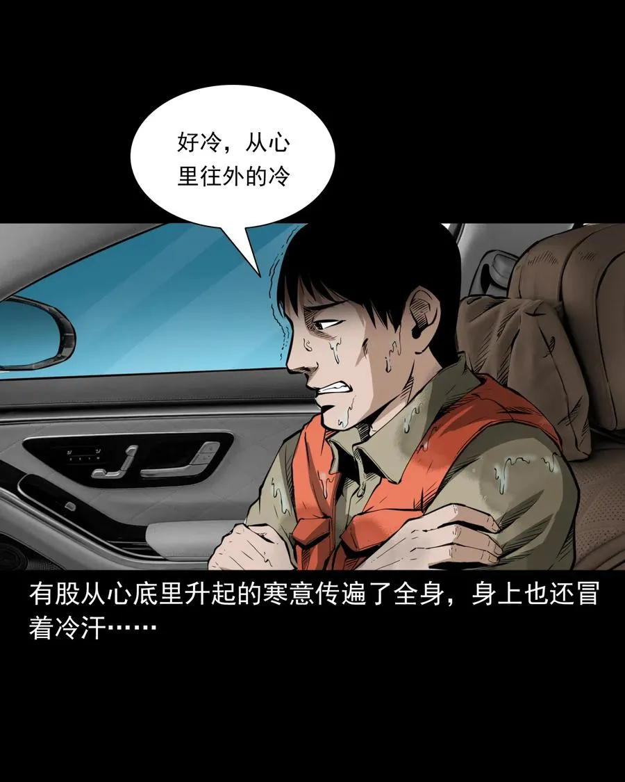 489 荒村童影 第63页