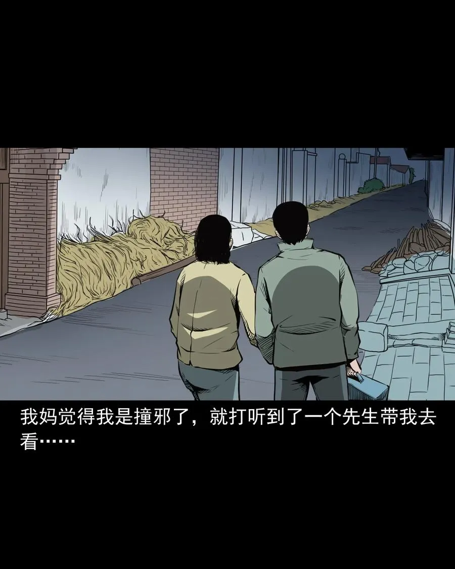 489 荒村童影 第65页