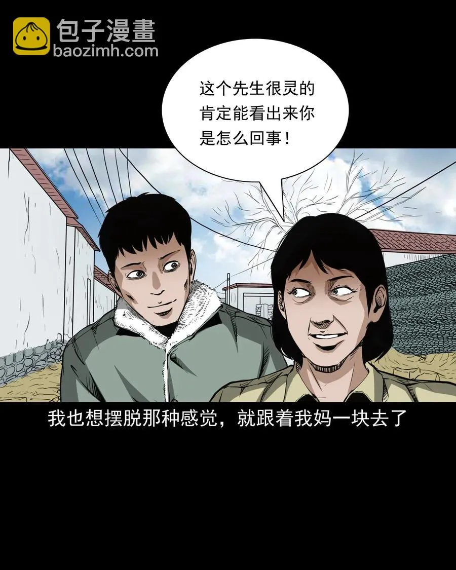 489 荒村童影 第66页