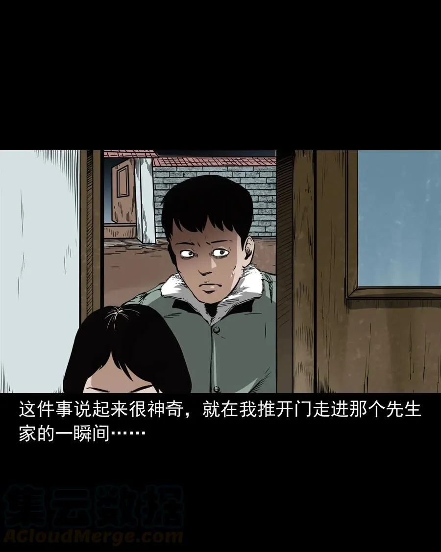 489 荒村童影 第67页