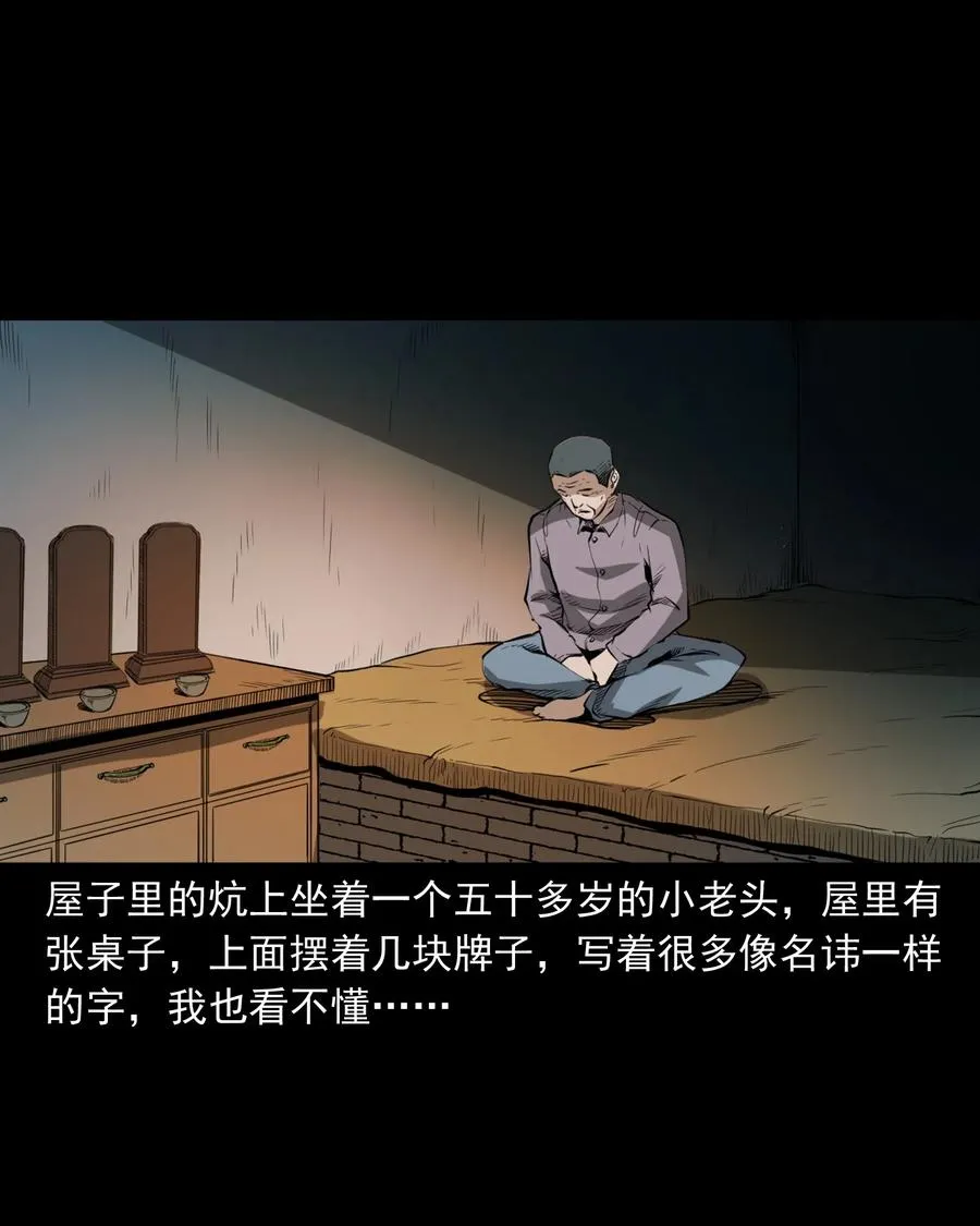 489 荒村童影 第69页