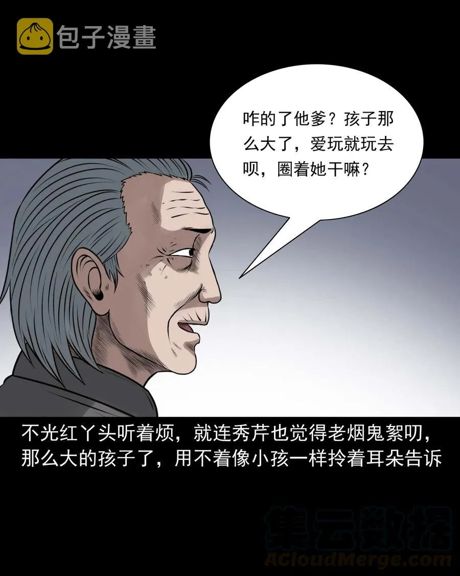 490 老烟鬼83 第4页