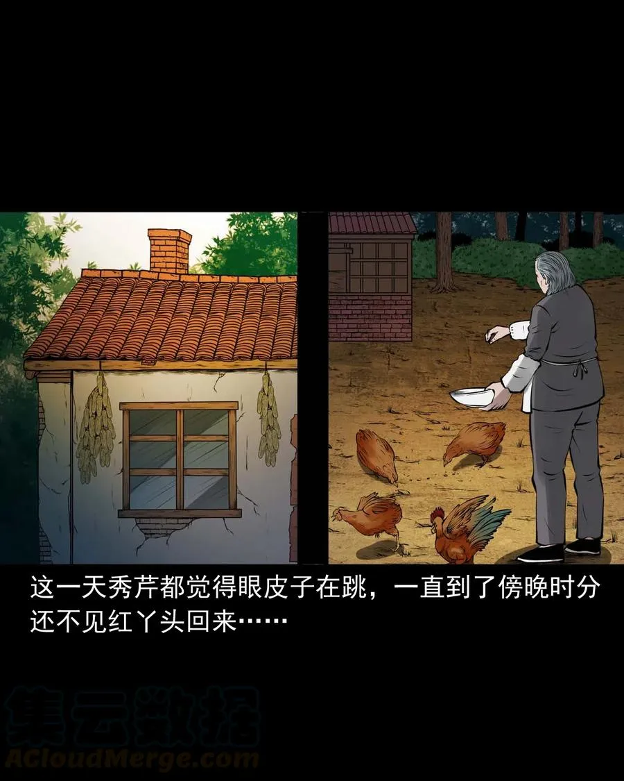 490 老烟鬼83 第7页