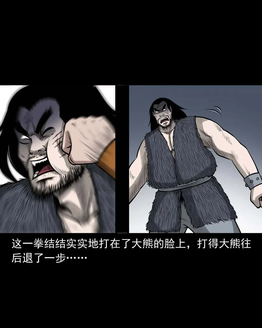 490 老烟鬼83 第23页