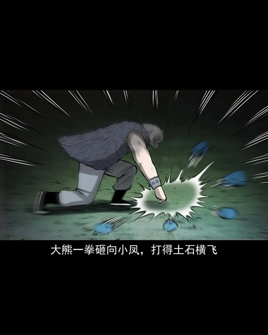 490 老烟鬼83 第35页