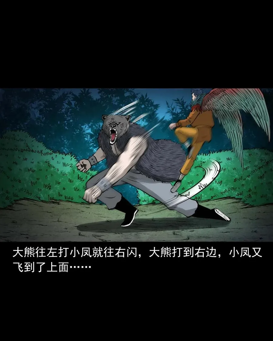 490 老烟鬼83 第39页