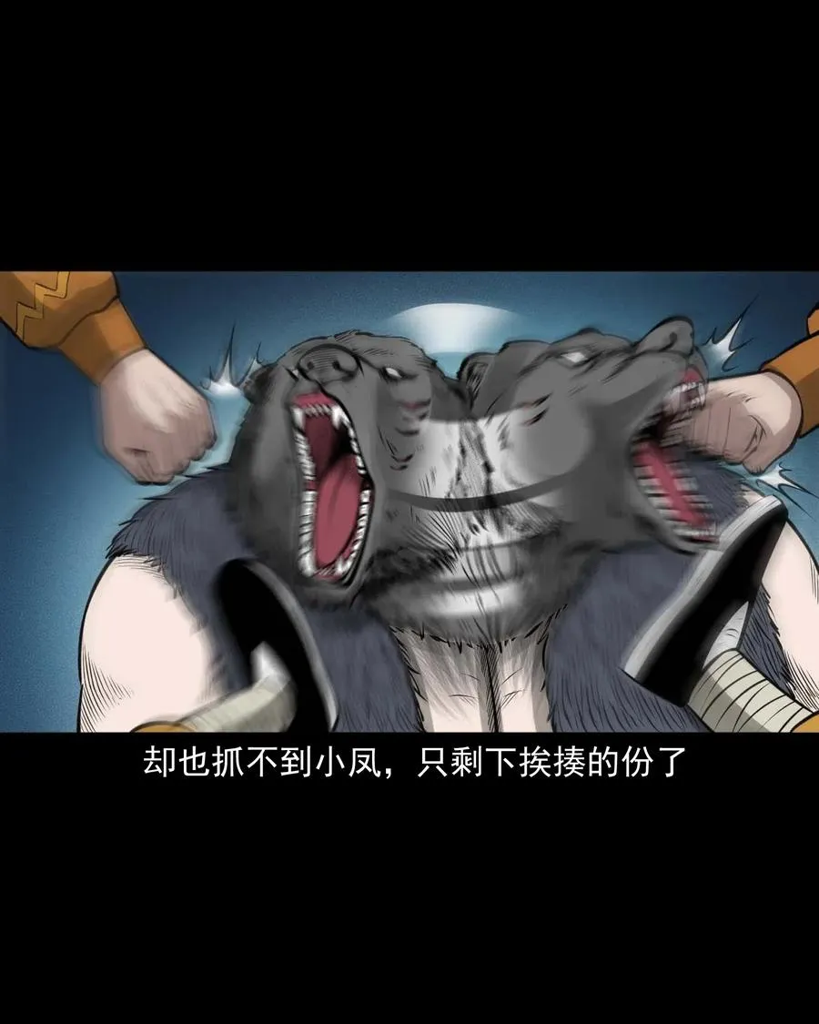 490 老烟鬼83 第41页