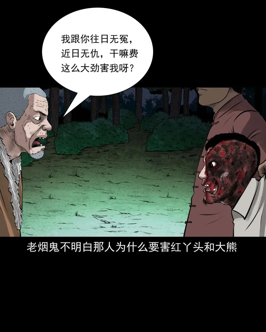 490 老烟鬼83 第56页