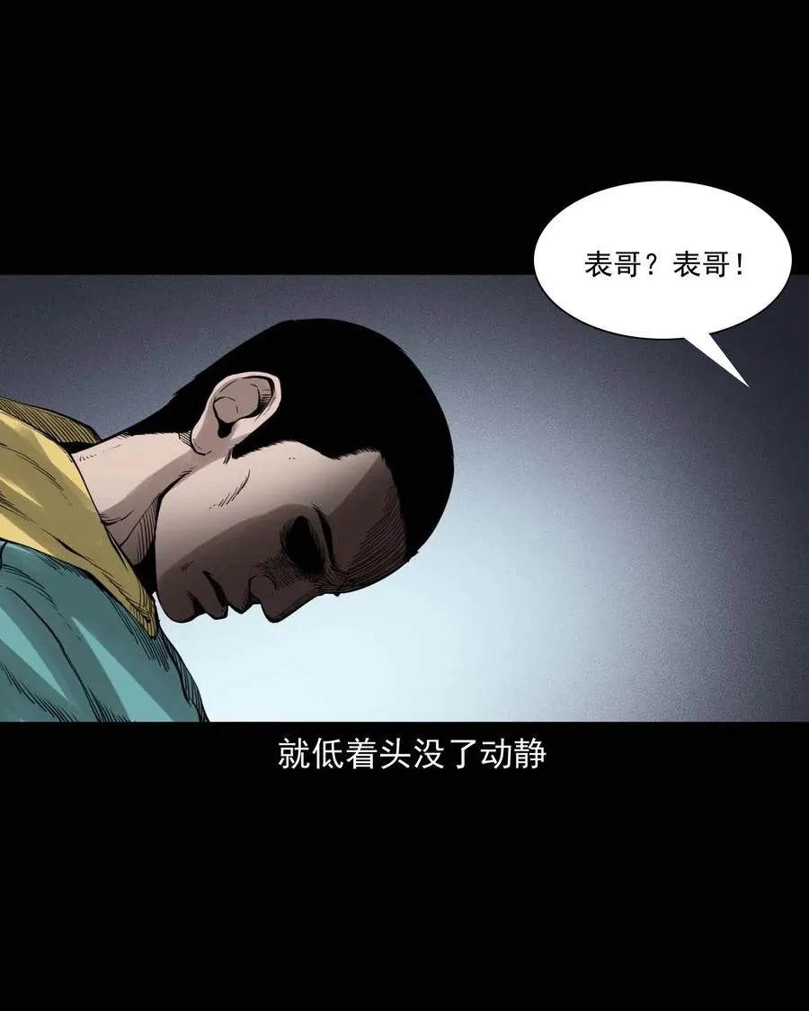 491 奇怪的表哥 第12页