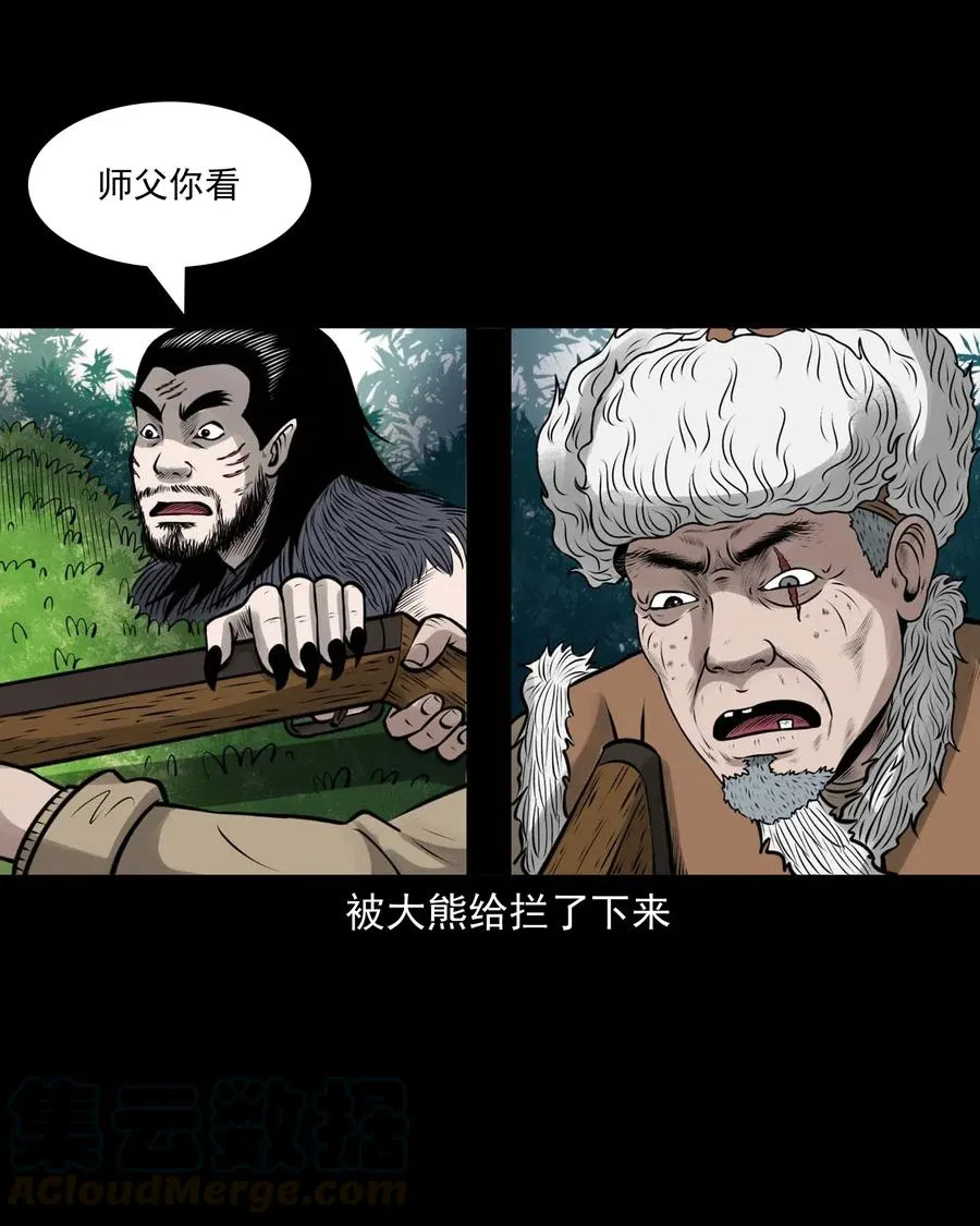 492 老烟鬼84 第58页
