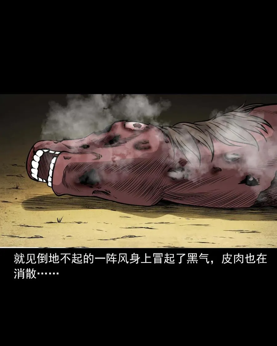 492 老烟鬼84 第59页