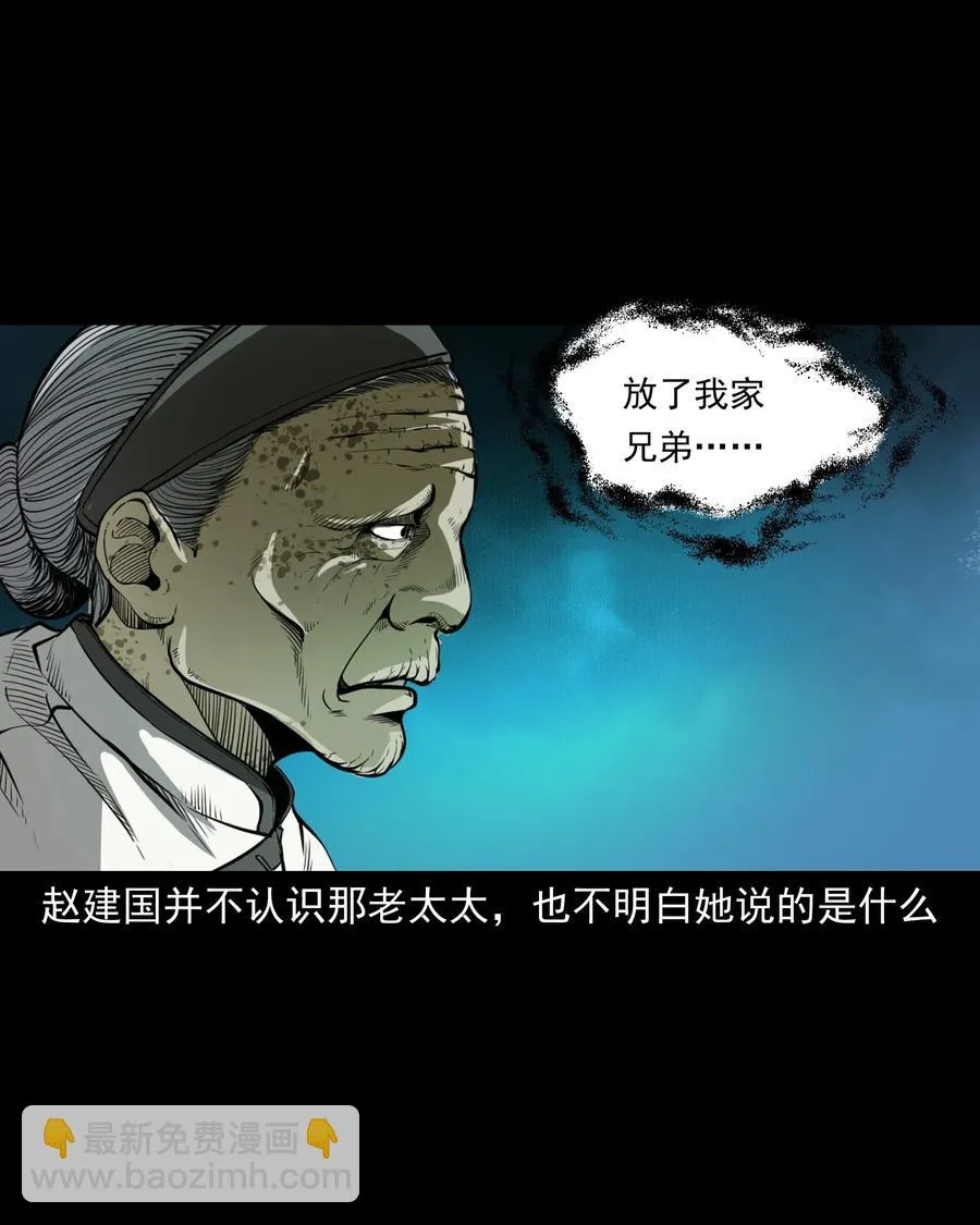 493 大王八 第27页